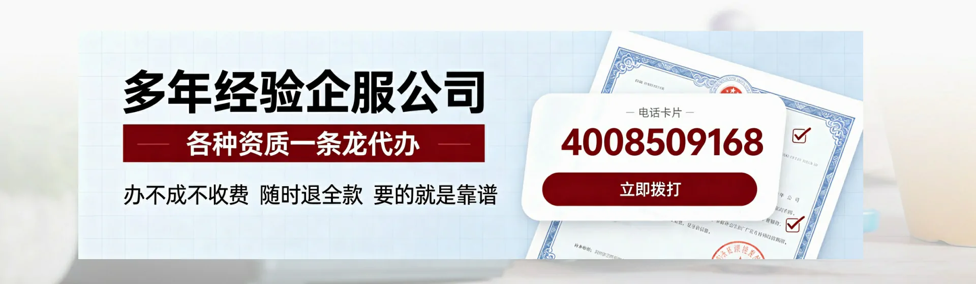 中山分站首页横幅