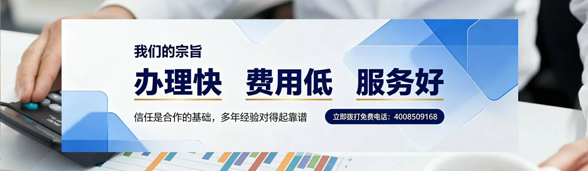 中山分站首页横幅