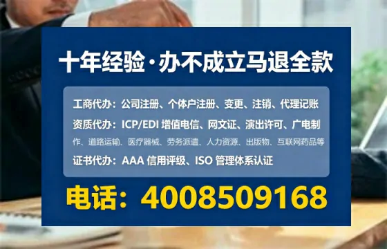 中山办理ICP<a href='https://www.tataigu.com/ '>增值电信许可证</a>的用途、流程与合规价值解析