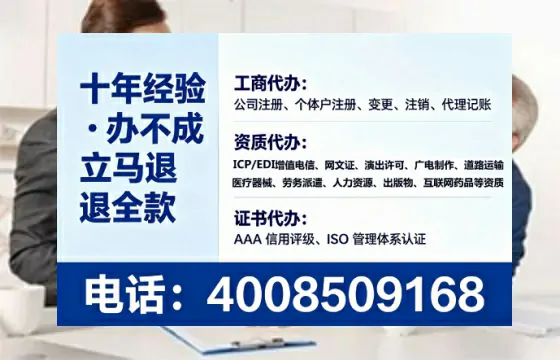 中山办理SP、IDC、ISP、CDN、呼叫中心、VPN电信经营许可证的全流程解析与实战经验分享