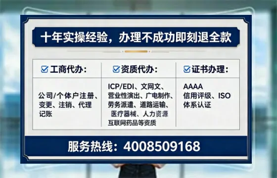 中山办理EDI<a href='https://www.tataigu.com/ '>增值电信许可证</a>的用途、流程与费用详解