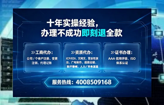 中山办理EDI<a href='https://www.tataigu.com/ '>增值电信许可证</a>的用途、流程与费用详解