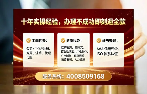 中山办理ICP<a href='https://www.tataigu.com/ '>增值电信许可证</a>的用途、流程与合规价值解析
